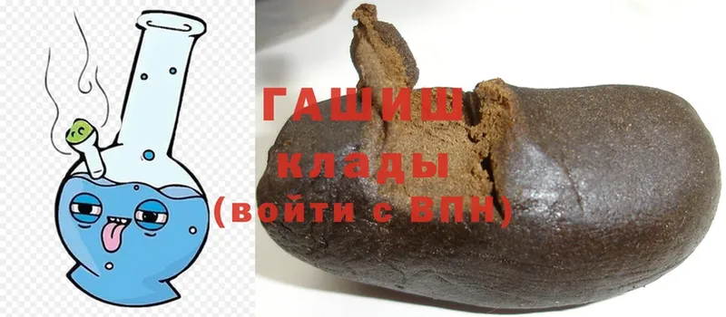 Гашиш хэш  Бор 