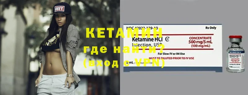 Кетамин ketamine  кракен ONION  Бор 